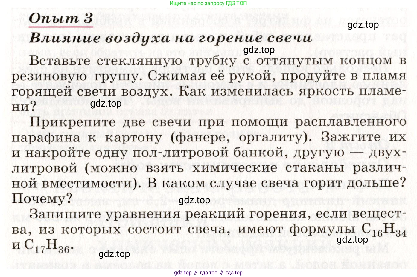 ГДЗ Химия, 8 класс Учебник, автор: Габриелян Олег Саргисович, издательство Просвещение, Москва, 2021, белого цвета, страница 205, номер 3, Условие