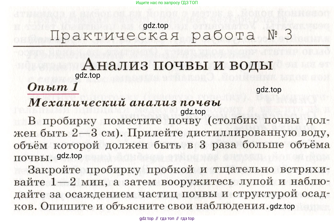 ГДЗ Химия, 8 класс Учебник, автор: Габриелян Олег Саргисович, издательство Просвещение, Москва, 2021, белого цвета, страница 205, номер 1, Условие
