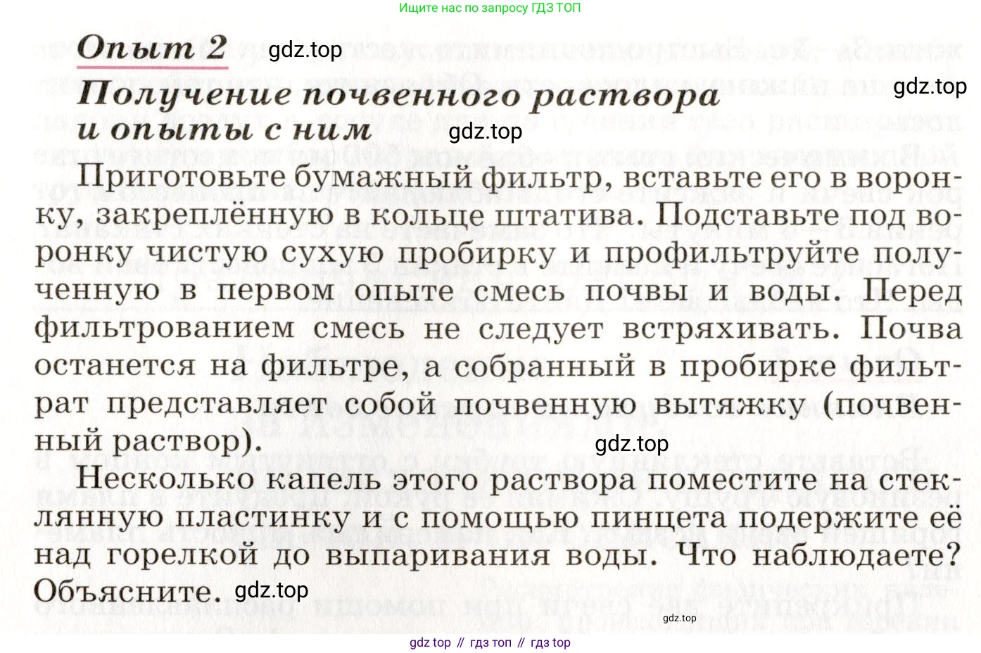 ГДЗ Химия, 8 класс Учебник, автор: Габриелян Олег Саргисович, издательство Просвещение, Москва, 2021, белого цвета, страница 206, номер 2, Условие