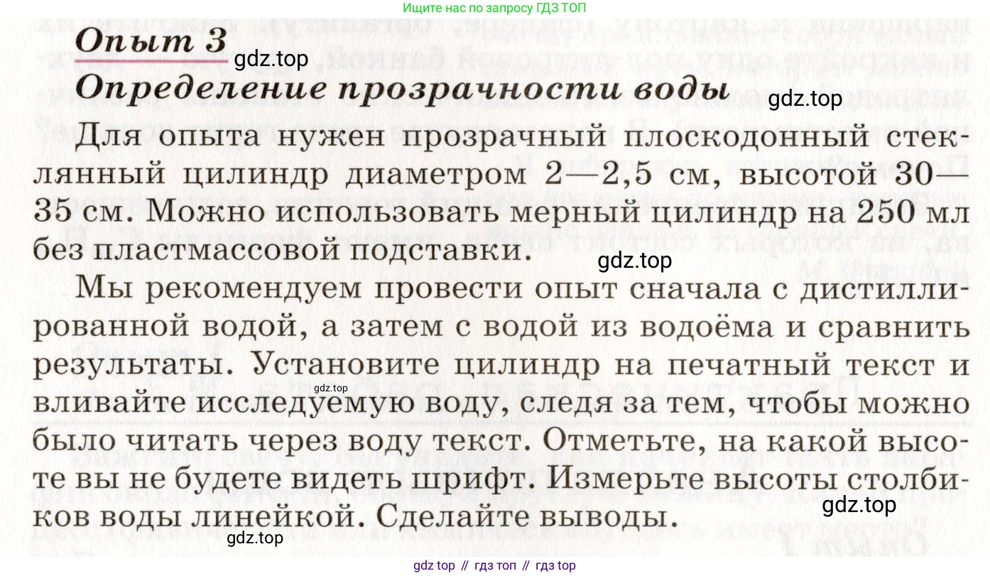 ГДЗ Химия, 8 класс Учебник, автор: Габриелян Олег Саргисович, издательство Просвещение, Москва, 2021, белого цвета, страница 206, номер 3, Условие