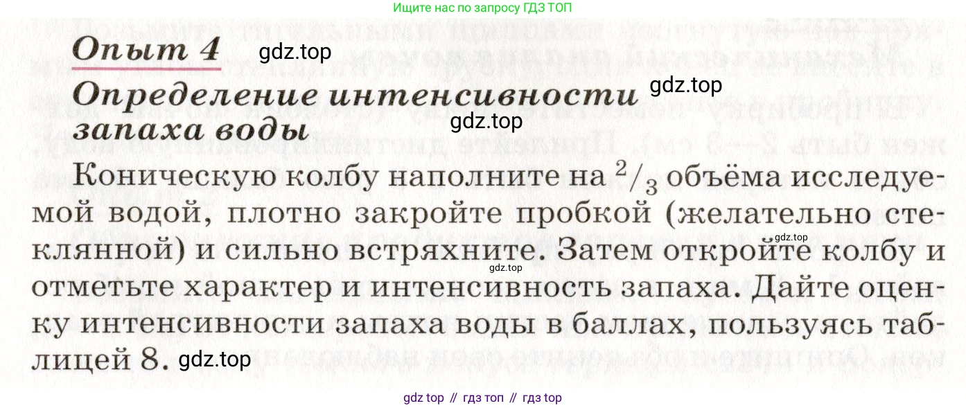 ГДЗ Химия, 8 класс Учебник, автор: Габриелян Олег Саргисович, издательство Просвещение, Москва, 2021, белого цвета, страница 206, номер 4, Условие