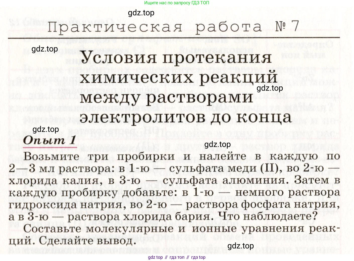ГДЗ Химия, 8 класс Учебник, автор: Габриелян Олег Саргисович, издательство Просвещение, Москва, 2021, белого цвета, страница 272, номер 1, Условие