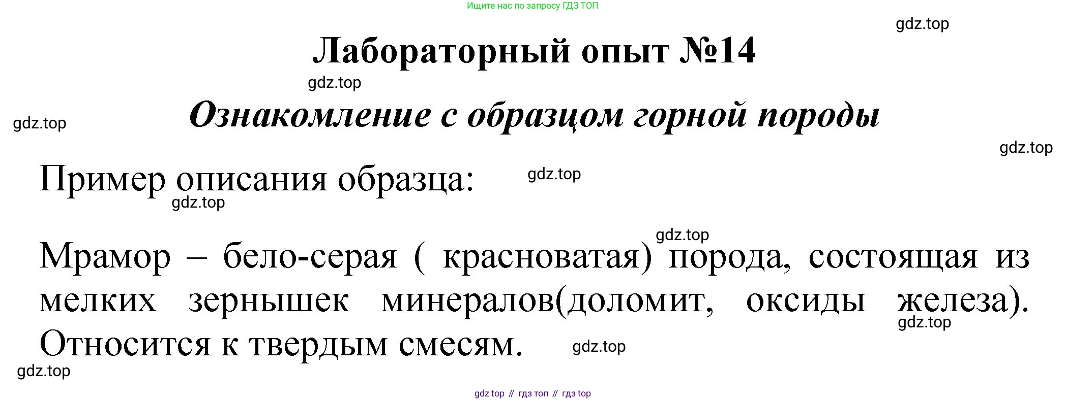 ГДЗ Химия, 8 класс Учебник, автор: Габриелян Олег Саргисович, издательство Просвещение, Москва, 2021, белого цвета, страница 141, Решение