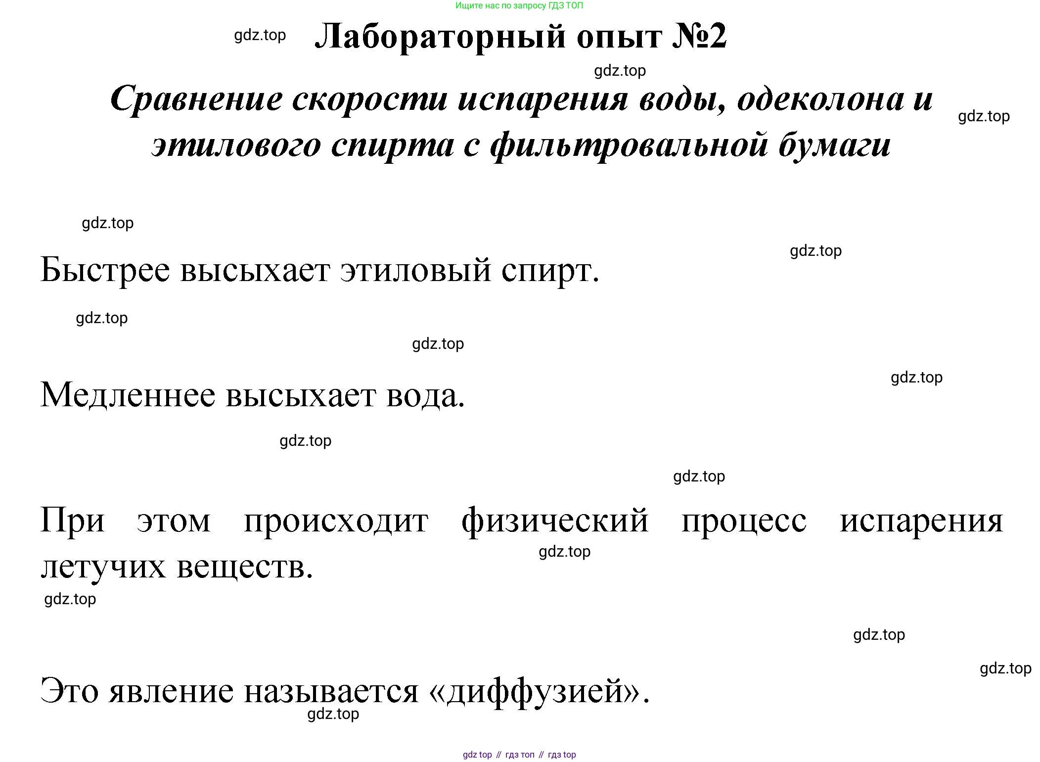 ГДЗ Химия, 8 класс Учебник, автор: Габриелян Олег Саргисович, издательство Просвещение, Москва, 2021, белого цвета, страница 16, Решение