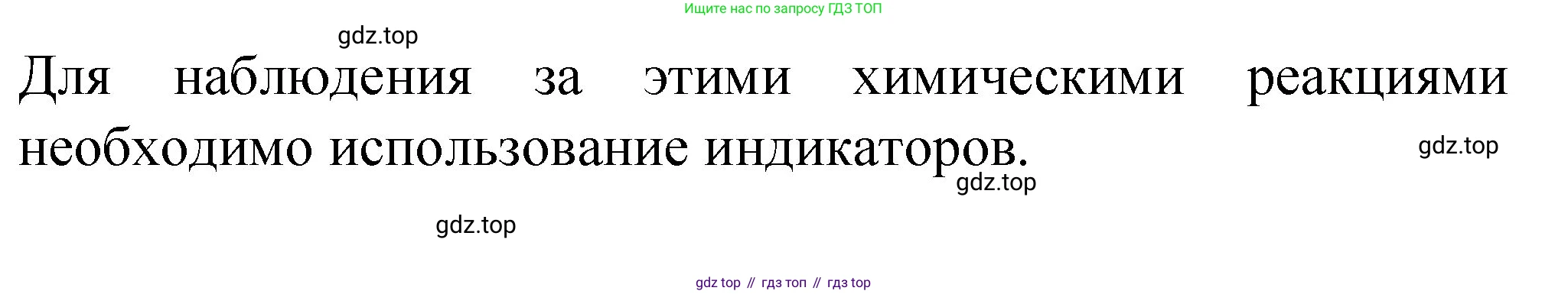 ГДЗ Химия, 8 класс Учебник, автор: Габриелян Олег Саргисович, издательство Просвещение, Москва, 2021, белого цвета, страница 244, Решение (продолжение 2)