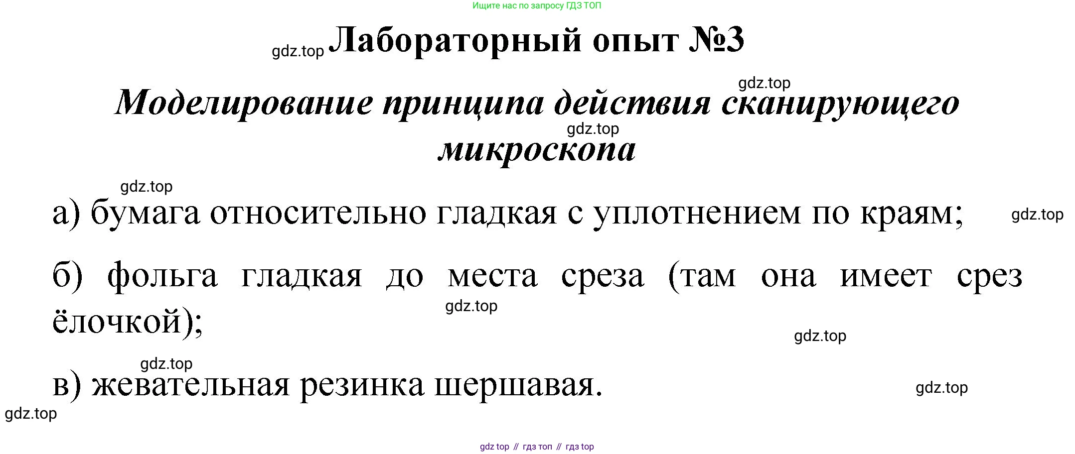 ГДЗ Химия, 8 класс Учебник, автор: Габриелян Олег Саргисович, издательство Просвещение, Москва, 2021, белого цвета, страница 48, Решение