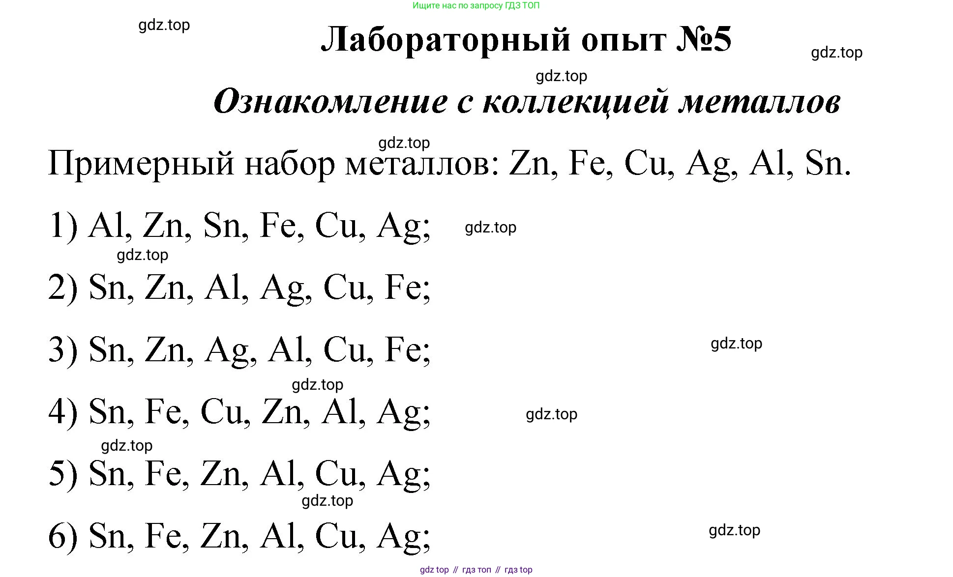 ГДЗ Химия, 8 класс Учебник, автор: Габриелян Олег Саргисович, издательство Просвещение, Москва, 2021, белого цвета, страница 84, Решение