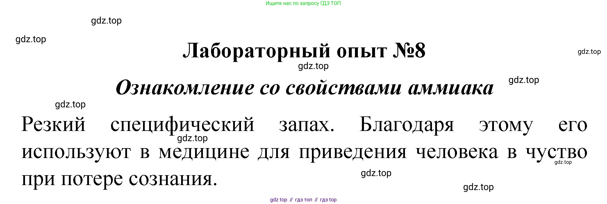 ГДЗ Химия, 8 класс Учебник, автор: Габриелян Олег Саргисович, издательство Просвещение, Москва, 2021, белого цвета, страница 113, Решение
