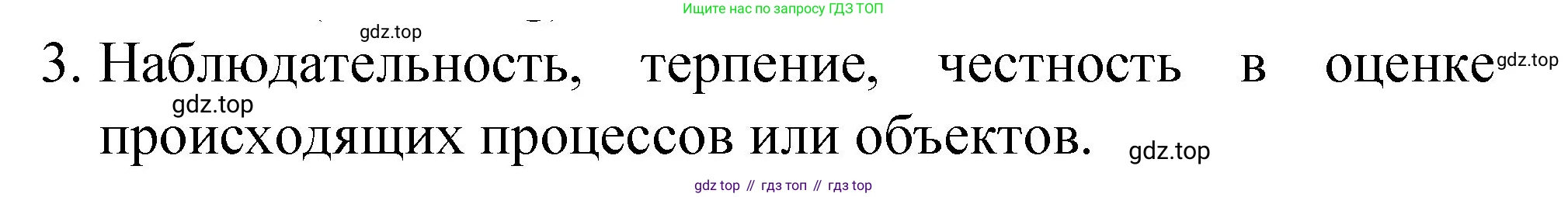 ГДЗ Химия, 8 класс Учебник, автор: Габриелян Олег Саргисович, издательство Просвещение, Москва, 2021, белого цвета, страница 7, номер 3, Решение