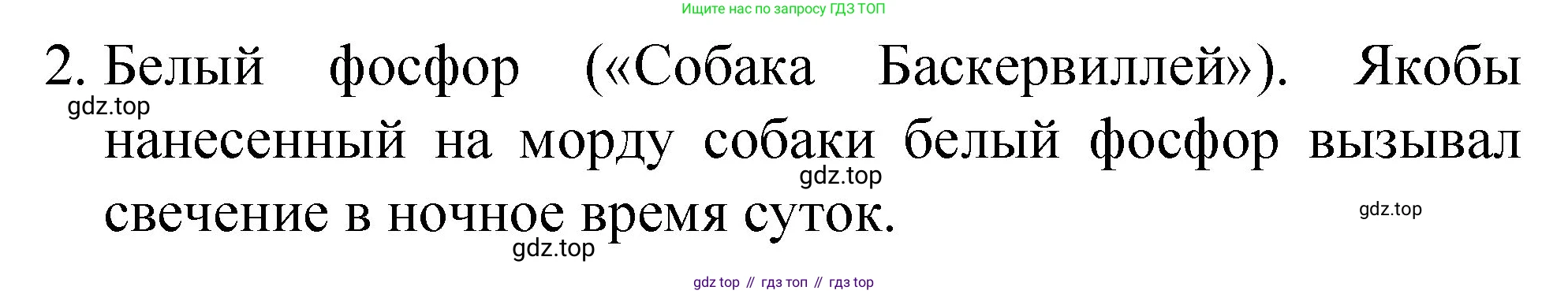 ГДЗ Химия, 8 класс Учебник, автор: Габриелян Олег Саргисович, издательство Просвещение, Москва, 2021, белого цвета, страница 13, номер 2, Решение