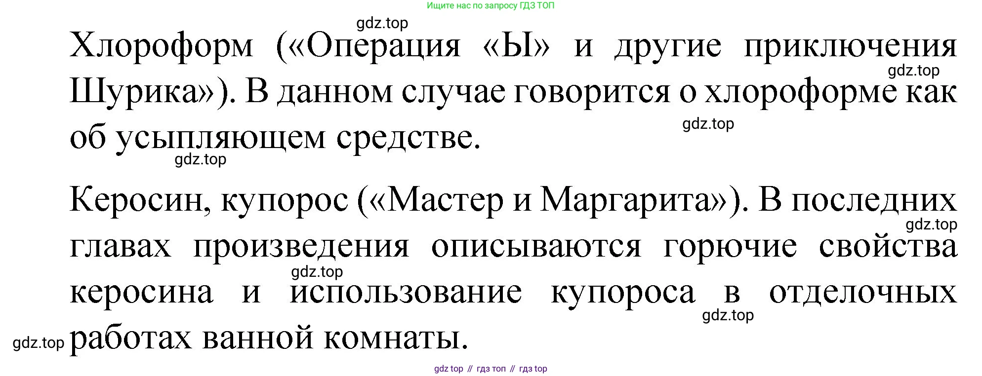 ГДЗ Химия, 8 класс Учебник, автор: Габриелян Олег Саргисович, издательство Просвещение, Москва, 2021, белого цвета, страница 13, номер 2, Решение (продолжение 2)