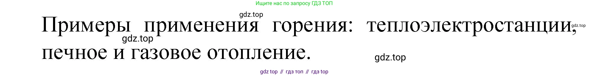 ГДЗ Химия, 8 класс Учебник, автор: Габриелян Олег Саргисович, издательство Просвещение, Москва, 2021, белого цвета, страница 22, номер 3, Решение (продолжение 2)