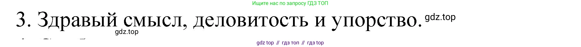 ГДЗ Химия, 8 класс Учебник, автор: Габриелян Олег Саргисович, издательство Просвещение, Москва, 2021, белого цвета, страница 29, номер 3, Решение