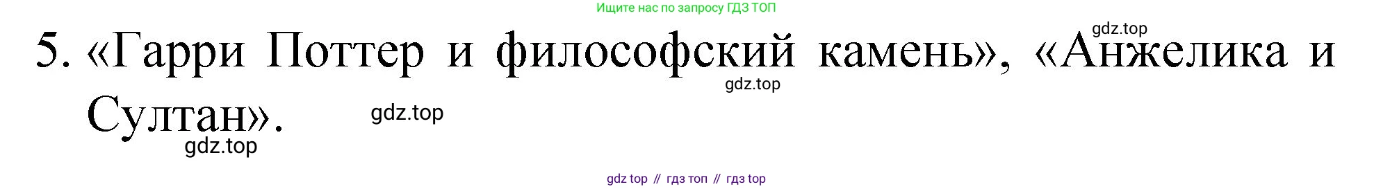ГДЗ Химия, 8 класс Учебник, автор: Габриелян Олег Саргисович, издательство Просвещение, Москва, 2021, белого цвета, страница 29, номер 5, Решение