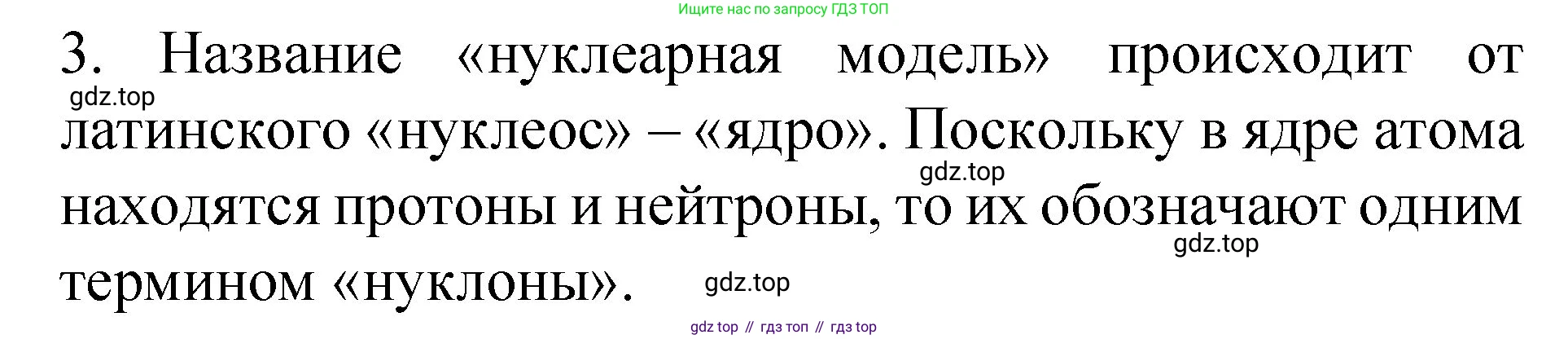 ГДЗ Химия, 8 класс Учебник, автор: Габриелян Олег Саргисович, издательство Просвещение, Москва, 2021, белого цвета, страница 49, номер 3, Решение
