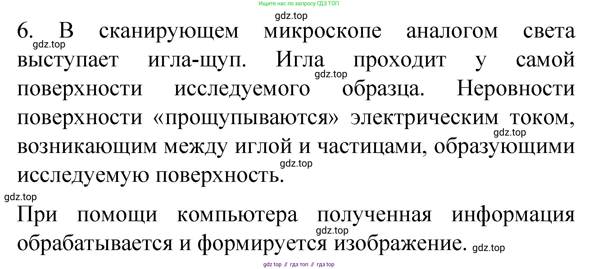ГДЗ Химия, 8 класс Учебник, автор: Габриелян Олег Саргисович, издательство Просвещение, Москва, 2021, белого цвета, страница 50, номер 6, Решение