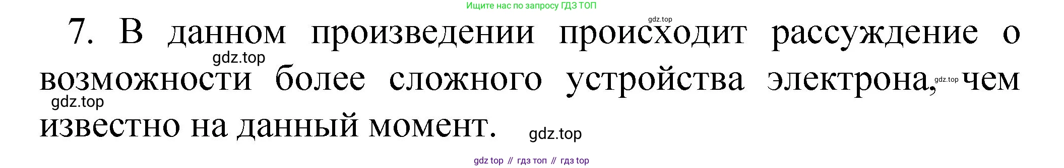 ГДЗ Химия, 8 класс Учебник, автор: Габриелян Олег Саргисович, издательство Просвещение, Москва, 2021, белого цвета, страница 60, номер 7, Решение