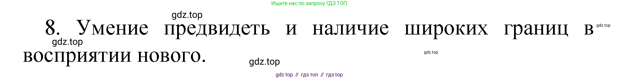 ГДЗ Химия, 8 класс Учебник, автор: Габриелян Олег Саргисович, издательство Просвещение, Москва, 2021, белого цвета, страница 60, номер 8, Решение