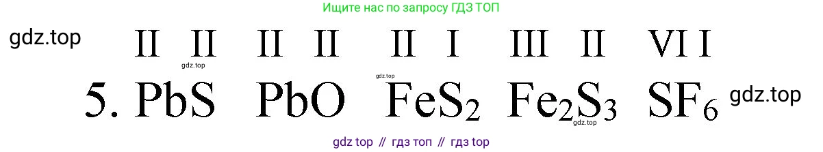 ГДЗ Химия, 8 класс Учебник, автор: Габриелян Олег Саргисович, издательство Просвещение, Москва, 2021, белого цвета, страница 77, номер 5, Решение