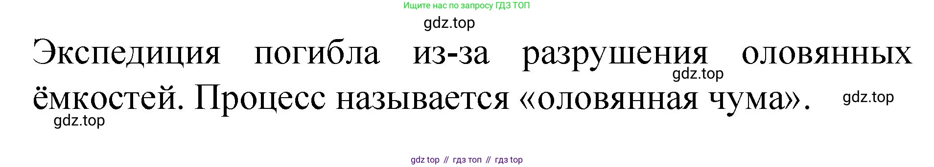 ГДЗ Химия, 8 класс Учебник, автор: Габриелян Олег Саргисович, издательство Просвещение, Москва, 2021, белого цвета, страница 92, номер 5, Решение (продолжение 2)