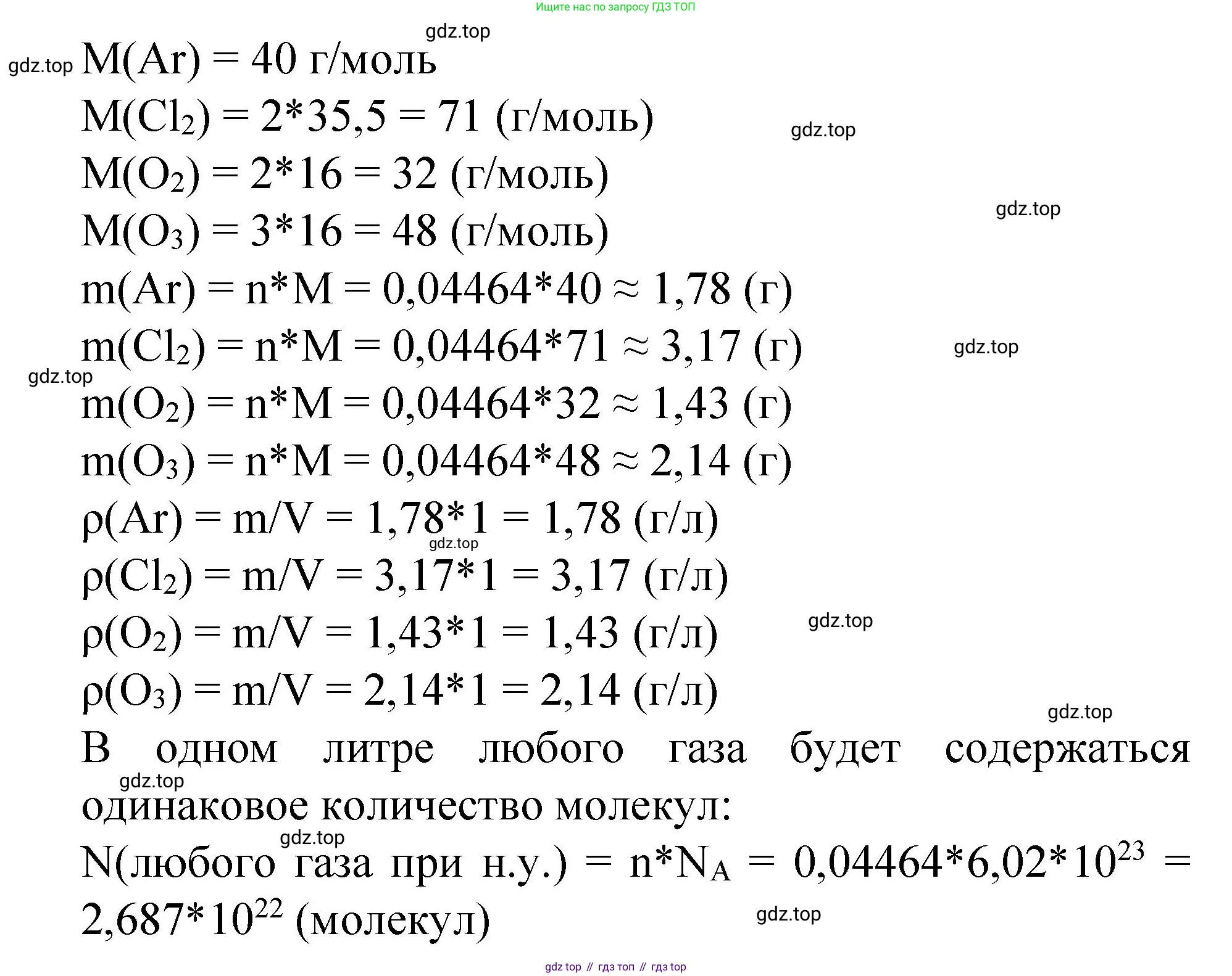 ГДЗ Химия, 8 класс Учебник, автор: Габриелян Олег Саргисович, издательство Просвещение, Москва, 2021, белого цвета, страница 99, номер 3, Решение (продолжение 2)