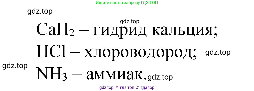 ГДЗ Химия, 8 класс Учебник, автор: Габриелян Олег Саргисович, издательство Просвещение, Москва, 2021, белого цвета, страница 114, номер 5, Решение (продолжение 2)