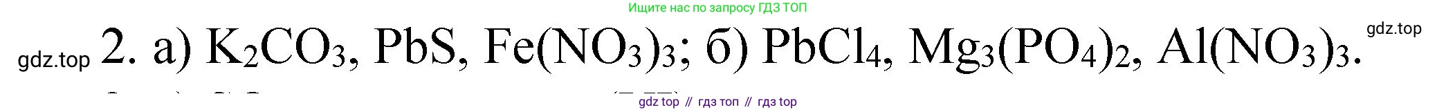 ГДЗ Химия, 8 класс Учебник, автор: Габриелян Олег Саргисович, издательство Просвещение, Москва, 2021, белого цвета, страница 132, номер 2, Решение