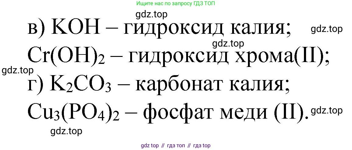 ГДЗ Химия, 8 класс Учебник, автор: Габриелян Олег Саргисович, издательство Просвещение, Москва, 2021, белого цвета, страница 132, номер 3, Решение (продолжение 2)