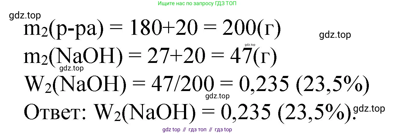ГДЗ Химия, 8 класс Учебник, автор: Габриелян Олег Саргисович, издательство Просвещение, Москва, 2021, белого цвета, страница 149, номер 5, Решение (продолжение 2)