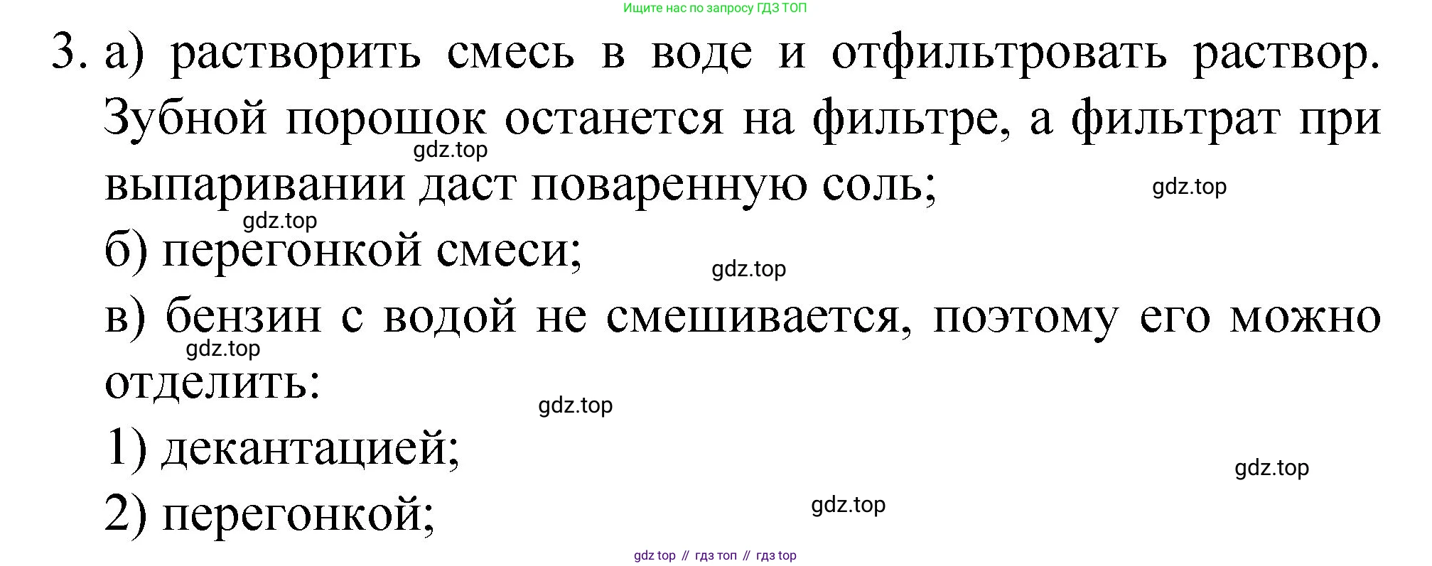 ГДЗ Химия, 8 класс Учебник, автор: Габриелян Олег Саргисович, издательство Просвещение, Москва, 2021, белого цвета, страница 154, номер 3, Решение