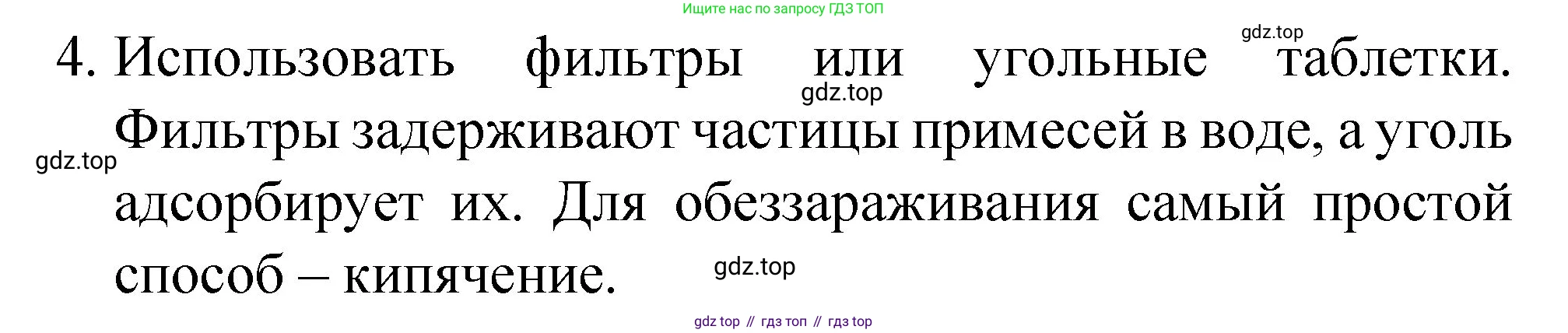 ГДЗ Химия, 8 класс Учебник, автор: Габриелян Олег Саргисович, издательство Просвещение, Москва, 2021, белого цвета, страница 154, номер 4, Решение