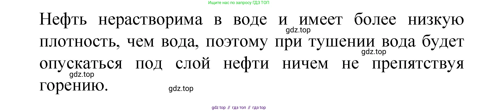 ГДЗ Химия, 8 класс Учебник, автор: Габриелян Олег Саргисович, издательство Просвещение, Москва, 2021, белого цвета, страница 158, номер 6, Решение (продолжение 2)