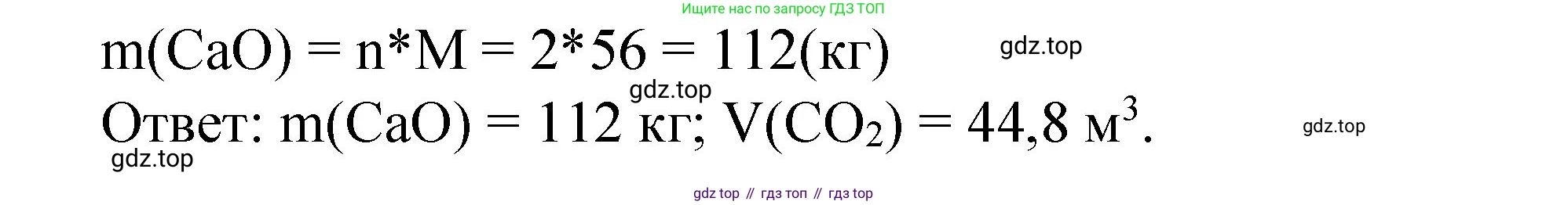 ГДЗ Химия, 8 класс Учебник, автор: Габриелян Олег Саргисович, издательство Просвещение, Москва, 2021, белого цвета, страница 171, номер 2, Решение (продолжение 2)