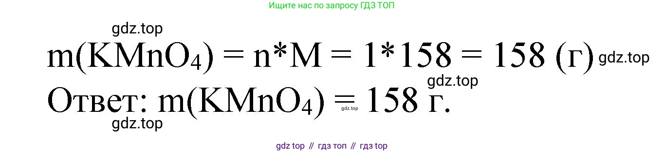 ГДЗ Химия, 8 класс Учебник, автор: Габриелян Олег Саргисович, издательство Просвещение, Москва, 2021, белого цвета, страница 176, номер 5, Решение (продолжение 2)
