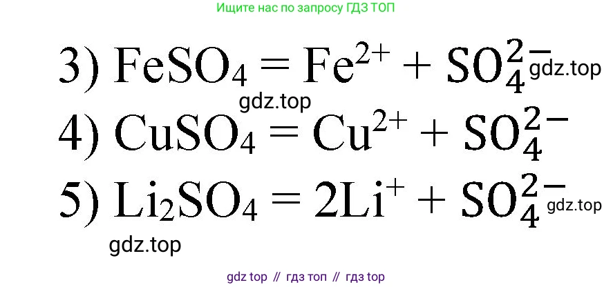 ГДЗ Химия, 8 класс Учебник, автор: Габриелян Олег Саргисович, издательство Просвещение, Москва, 2021, белого цвета, страница 227, номер 2, Решение (продолжение 2)