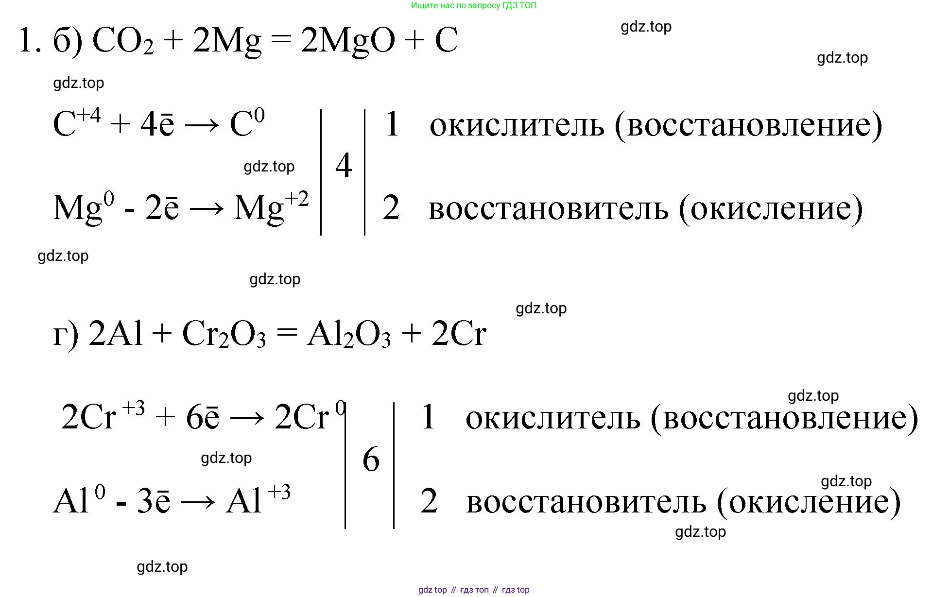 ГДЗ Химия, 8 класс Учебник, автор: Габриелян Олег Саргисович, издательство Просвещение, Москва, 2021, белого цвета, страница 267, номер 1, Решение