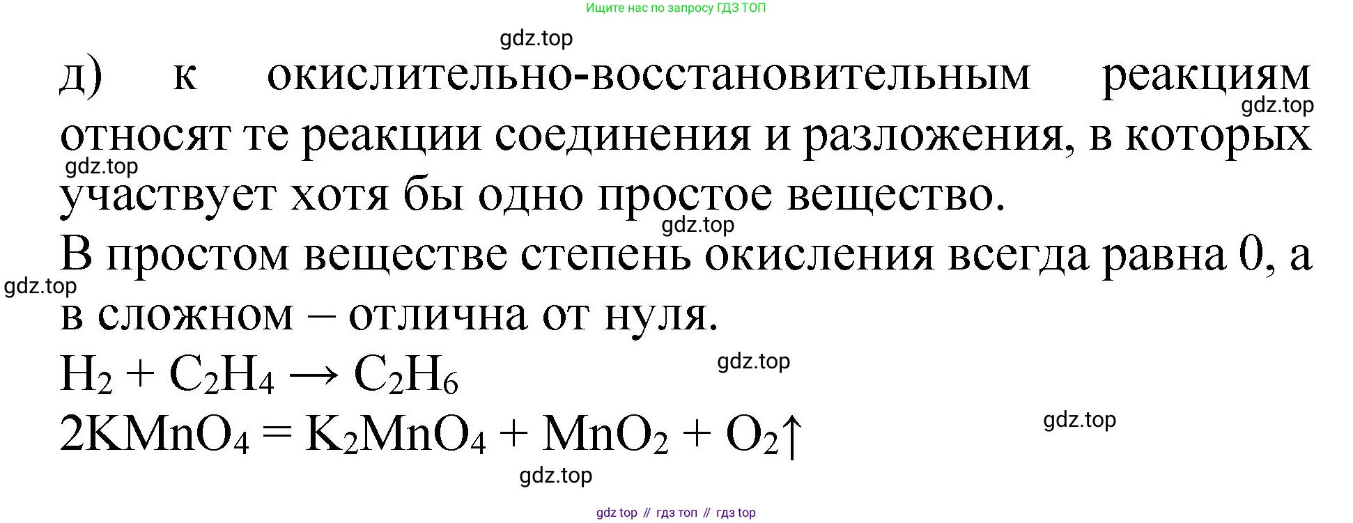 ГДЗ Химия, 8 класс Учебник, автор: Габриелян Олег Саргисович, издательство Просвещение, Москва, 2021, белого цвета, страница 267, номер 3, Решение (продолжение 2)