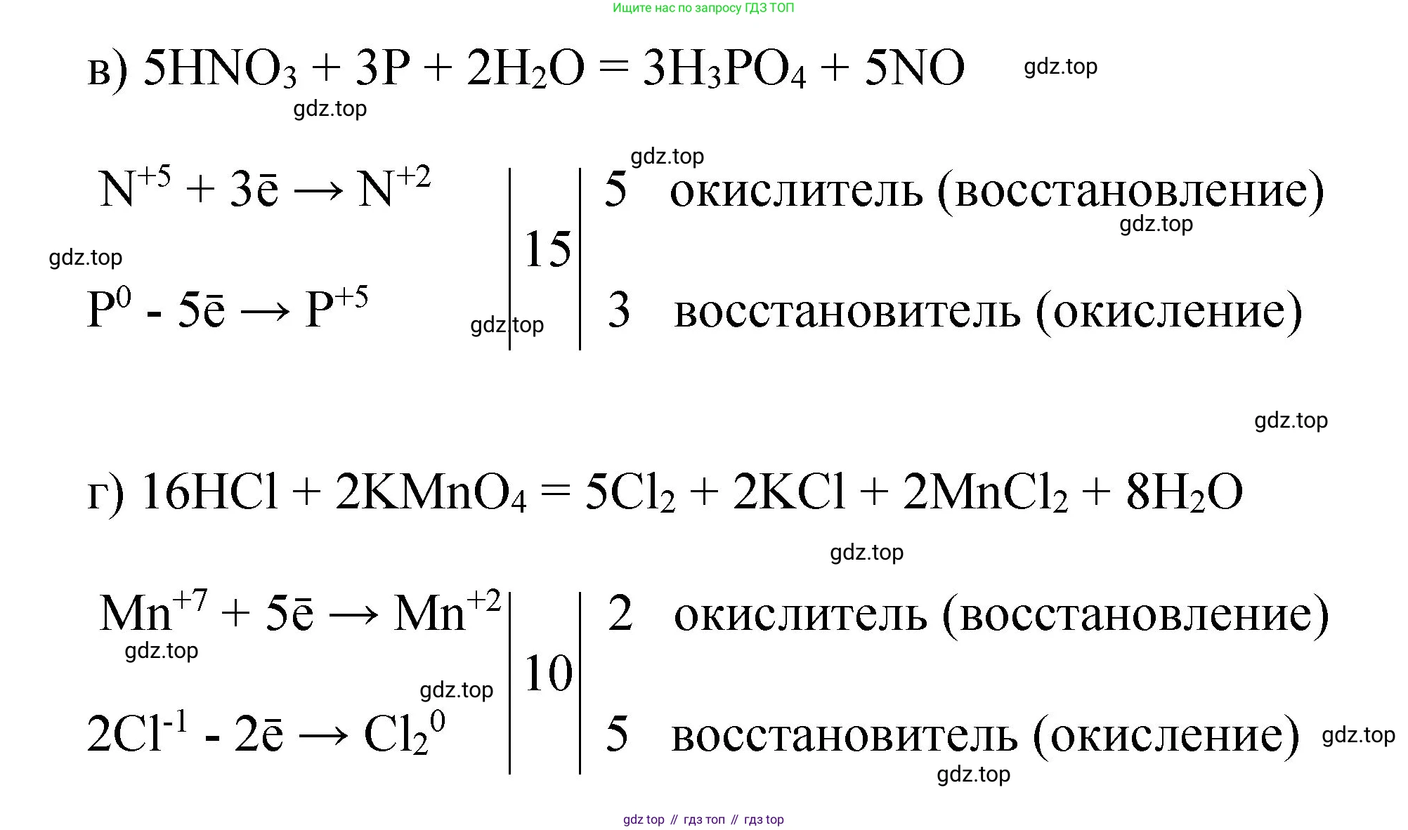 ГДЗ Химия, 8 класс Учебник, автор: Габриелян Олег Саргисович, издательство Просвещение, Москва, 2021, белого цвета, страница 268, номер 7, Решение (продолжение 2)