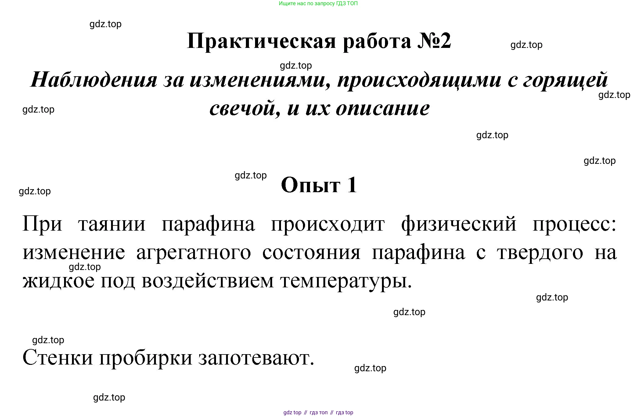 ГДЗ Химия, 8 класс Учебник, автор: Габриелян Олег Саргисович, издательство Просвещение, Москва, 2021, белого цвета, страница 204, номер 1, Решение