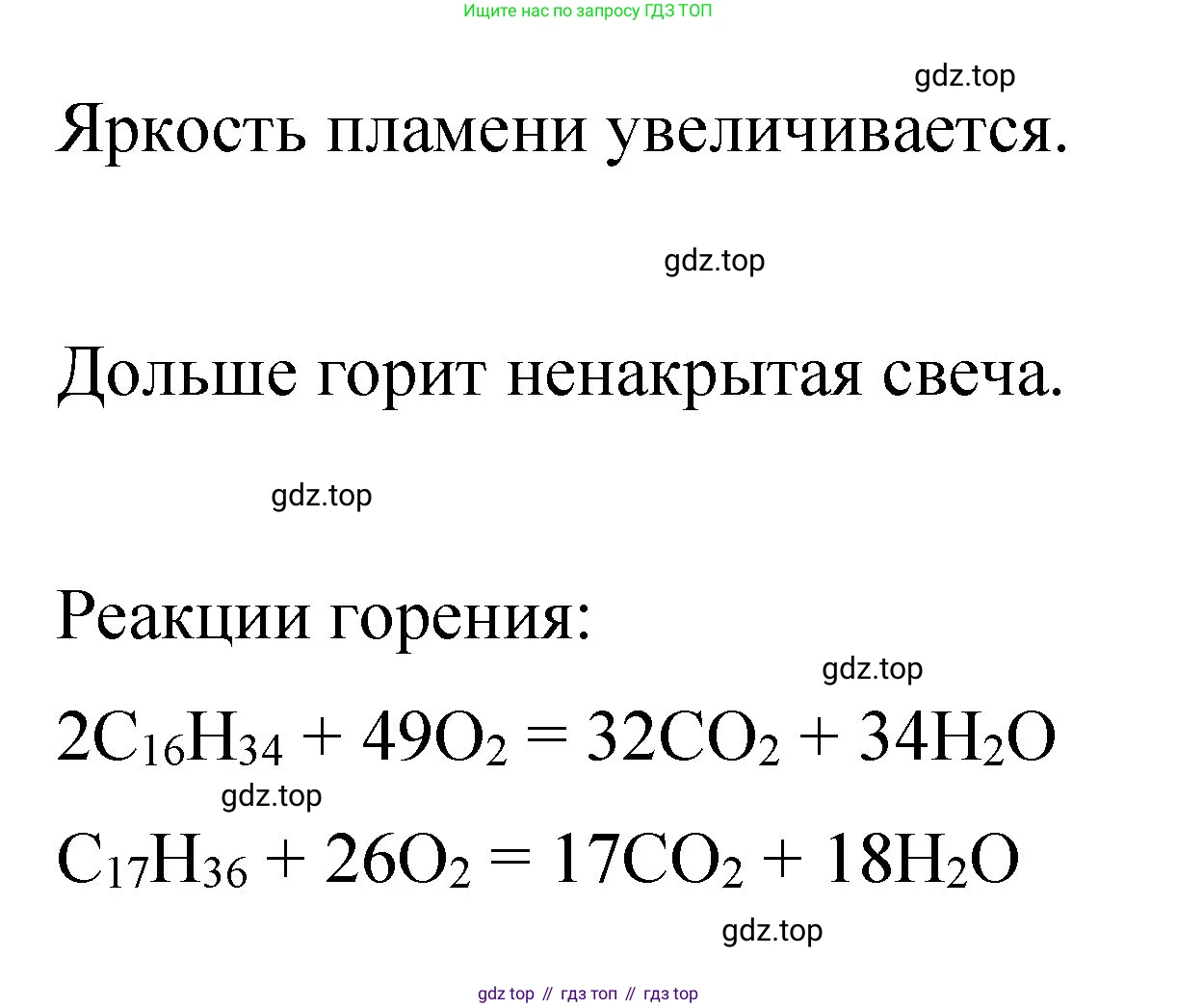 ГДЗ Химия, 8 класс Учебник, автор: Габриелян Олег Саргисович, издательство Просвещение, Москва, 2021, белого цвета, страница 205, номер 3, Решение