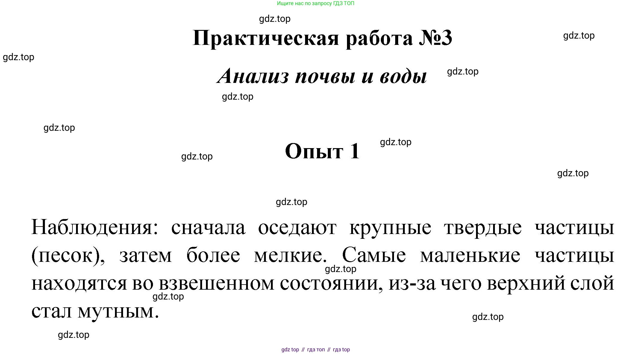 ГДЗ Химия, 8 класс Учебник, автор: Габриелян Олег Саргисович, издательство Просвещение, Москва, 2021, белого цвета, страница 205, номер 1, Решение