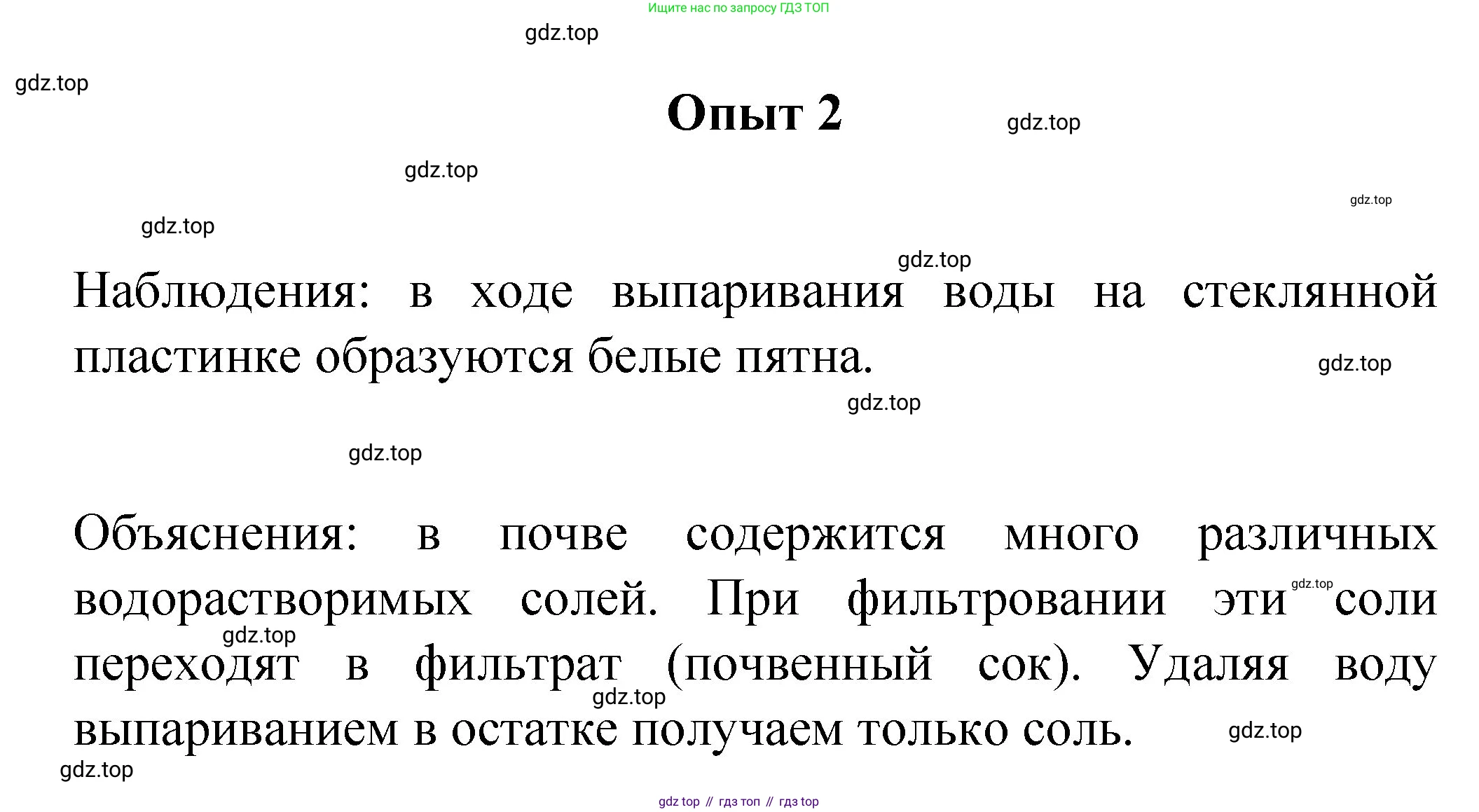 ГДЗ Химия, 8 класс Учебник, автор: Габриелян Олег Саргисович, издательство Просвещение, Москва, 2021, белого цвета, страница 206, номер 2, Решение