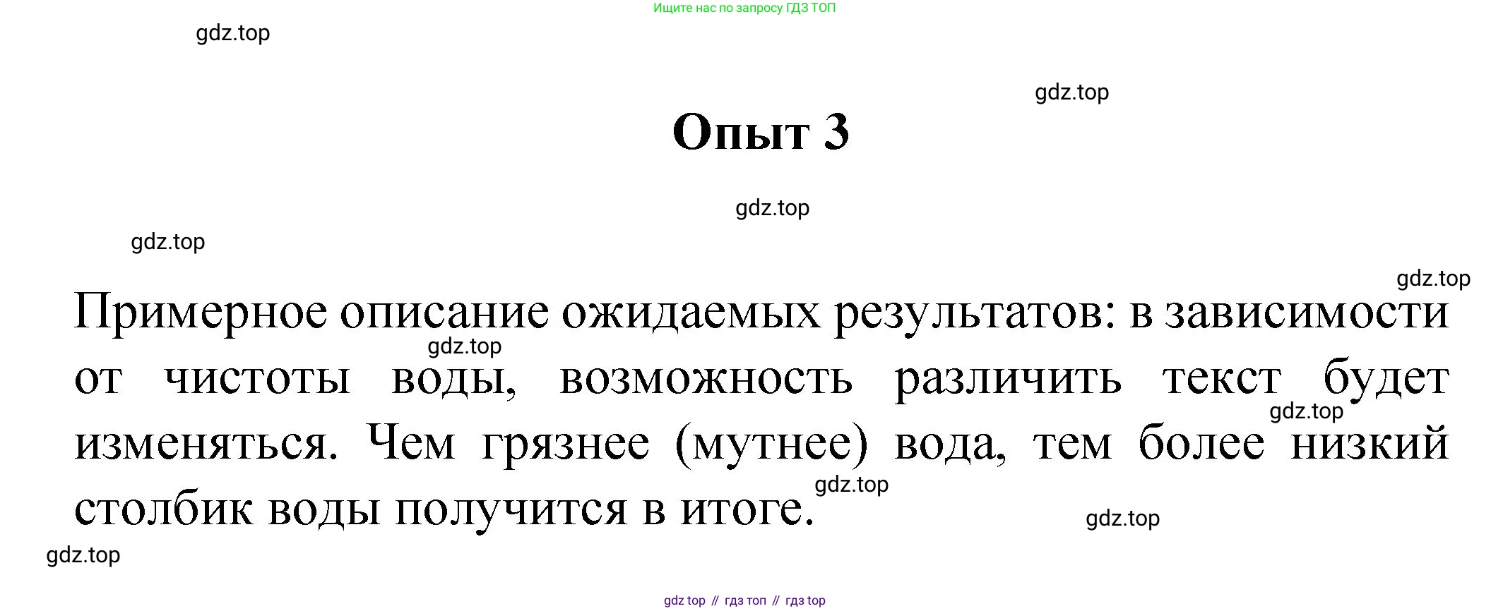 ГДЗ Химия, 8 класс Учебник, автор: Габриелян Олег Саргисович, издательство Просвещение, Москва, 2021, белого цвета, страница 206, номер 3, Решение