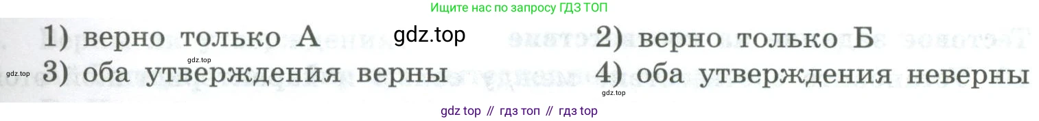 ГДЗ Химия, 8 класс Проверочные и контрольные работы, авторы: Габриелян Олег Саргисович, Лысова Галина Георгиевна, издательство Просвещение, Москва, 2023, белого цвета, страница 40, номер 4, Условие (продолжение 2)