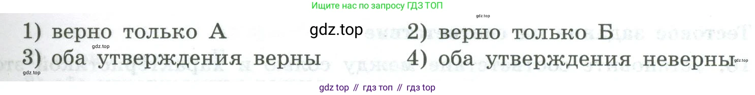 ГДЗ Химия, 8 класс Проверочные и контрольные работы, авторы: Габриелян Олег Саргисович, Лысова Галина Георгиевна, издательство Просвещение, Москва, 2023, белого цвета, страница 44, номер 4, Условие (продолжение 2)