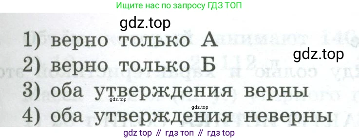 ГДЗ Химия, 8 класс Проверочные и контрольные работы, авторы: Габриелян Олег Саргисович, Лысова Галина Георгиевна, издательство Просвещение, Москва, 2023, белого цвета, страница 46, номер 4, Условие (продолжение 2)