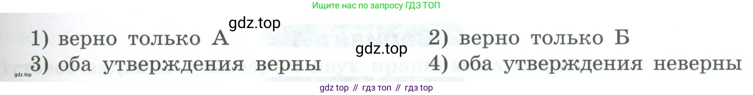 ГДЗ Химия, 8 класс Проверочные и контрольные работы, авторы: Габриелян Олег Саргисович, Лысова Галина Георгиевна, издательство Просвещение, Москва, 2023, белого цвета, страница 68, номер 7, Условие (продолжение 2)