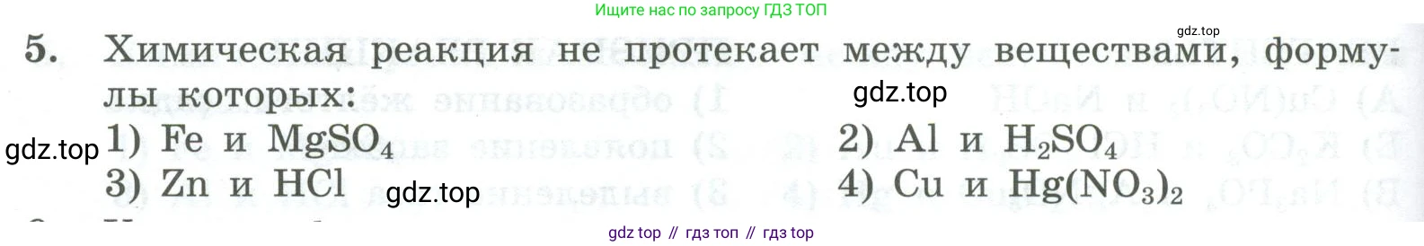 ГДЗ Химия, 8 класс Проверочные и контрольные работы, авторы: Габриелян Олег Саргисович, Лысова Галина Георгиевна, издательство Просвещение, Москва, 2023, белого цвета, страница 88, номер 5, Условие