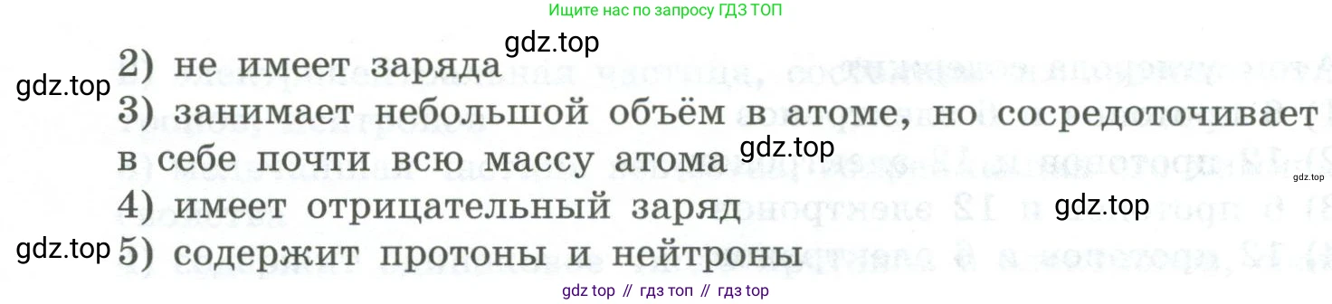 ГДЗ Химия, 8 класс Проверочные и контрольные работы, авторы: Габриелян Олег Саргисович, Лысова Галина Георгиевна, издательство Просвещение, Москва, 2023, белого цвета, страница 103, номер 11, Условие (продолжение 2)
