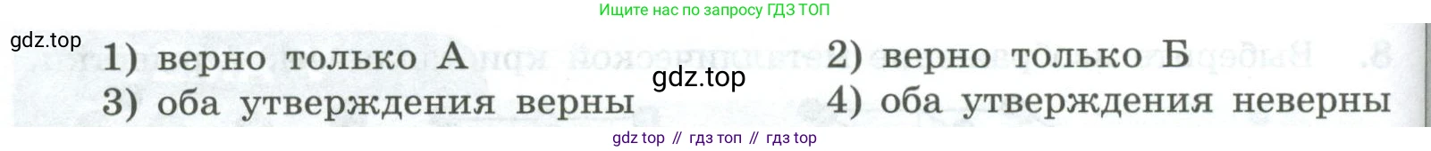 ГДЗ Химия, 8 класс Проверочные и контрольные работы, авторы: Габриелян Олег Саргисович, Лысова Галина Георгиевна, издательство Просвещение, Москва, 2023, белого цвета, страница 121, номер 1, Условие (продолжение 2)